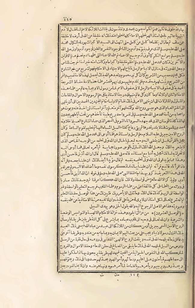 futmak.com - Page 445 - from part Three of the first Boulaq edition